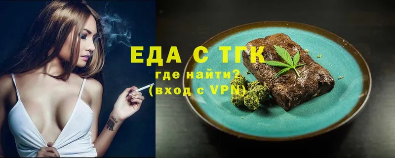 Печенье с ТГК конопля  Кувандык 